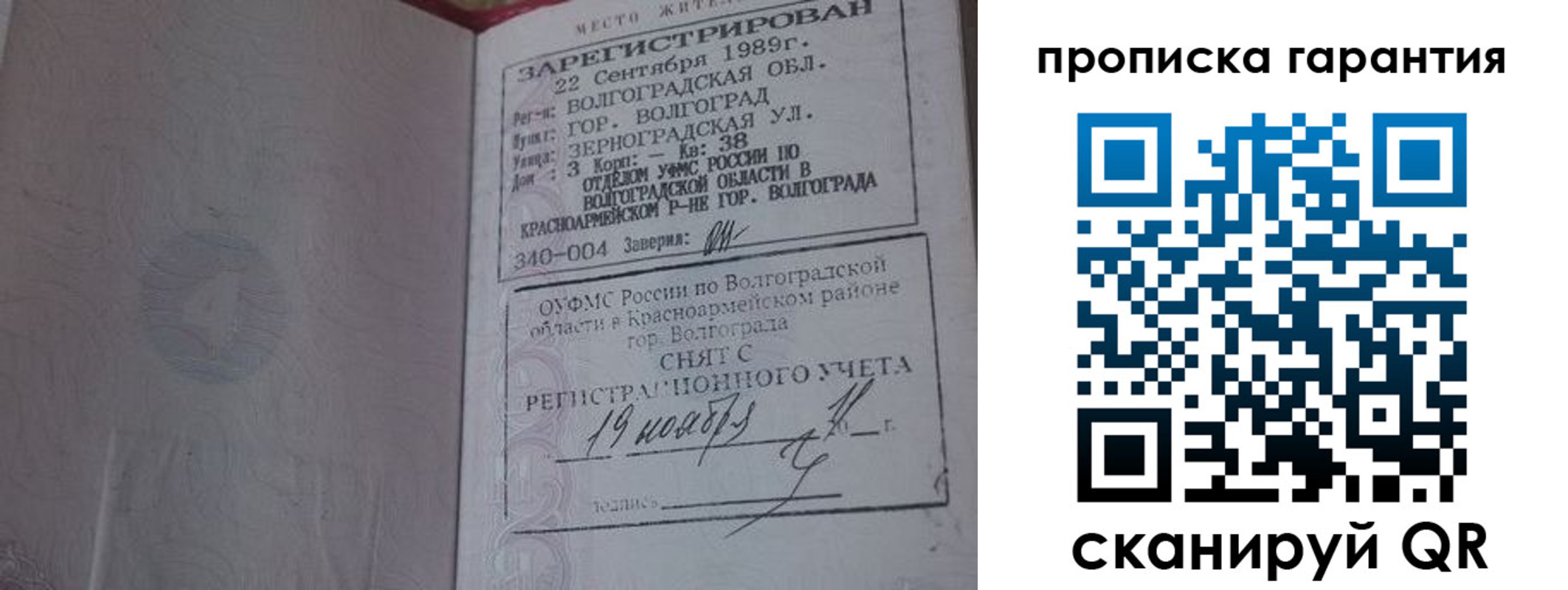 временная регистрация адрес в Назарово