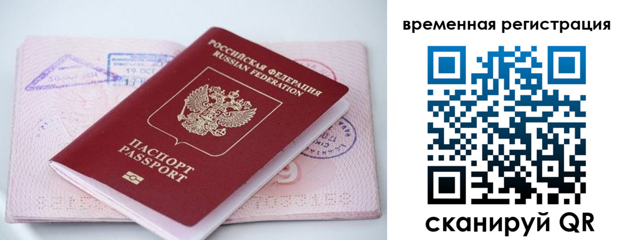временная регистрация госуслуги в Назарово