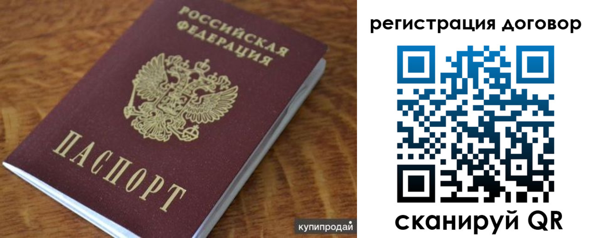 регистрация для дет. сада в Назарово
