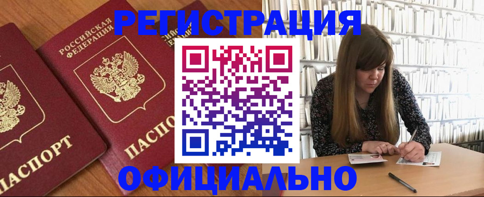 прописка иностранных граждан в Назарово