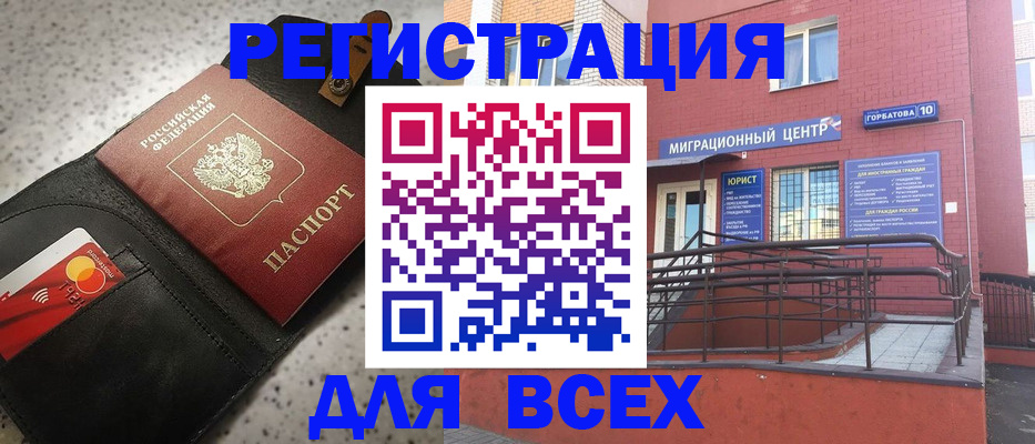 временная регистрация гарантия в Назарово
