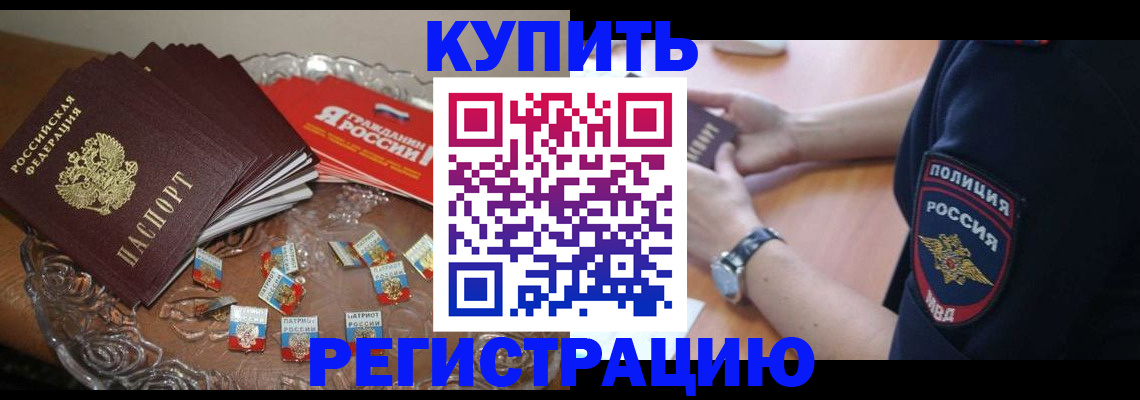 временная регистрация надежно в Назарово