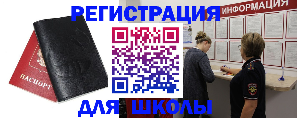 где прописаться в Назарово