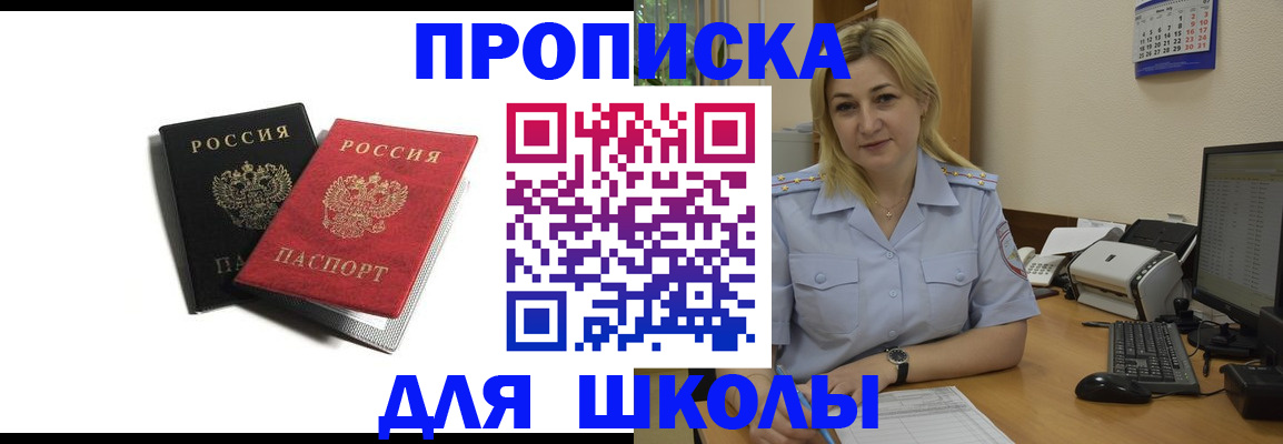 временная регистрация собственник в Назарово