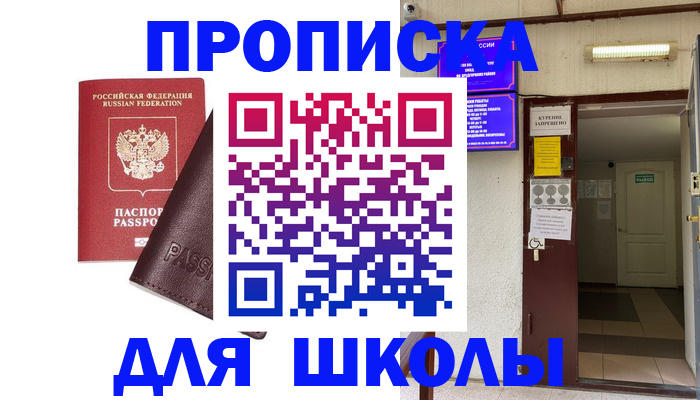 временная регистрация купить в Назарово